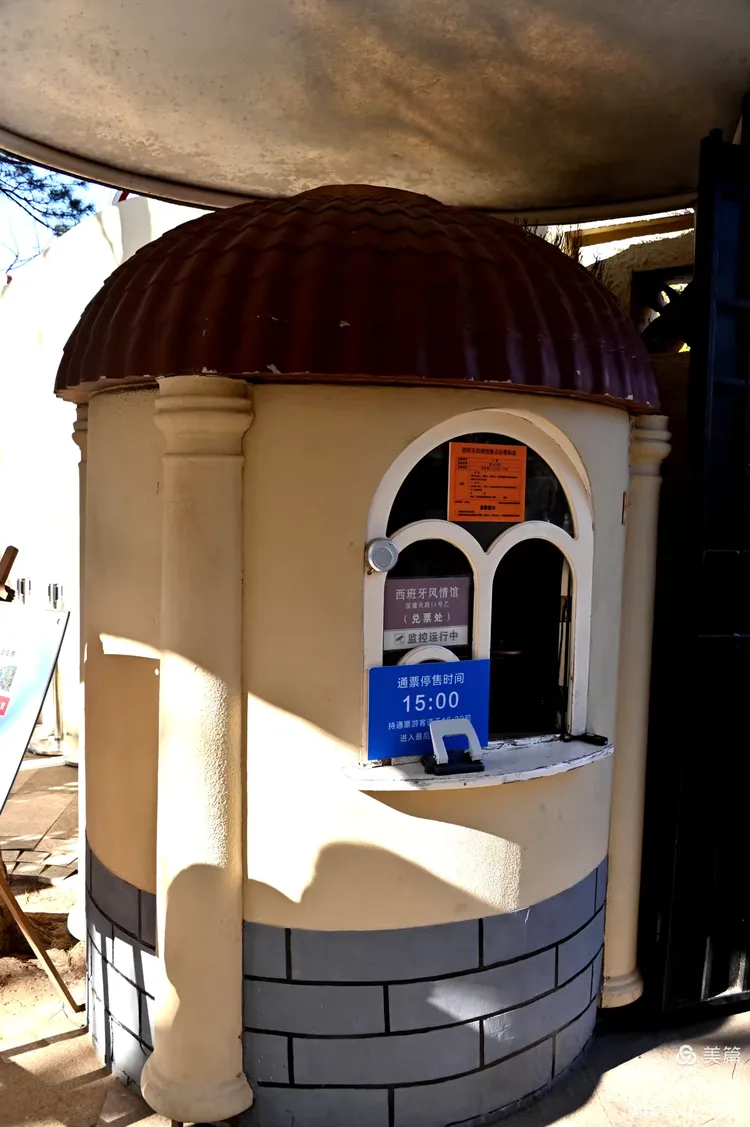 青岛西班牙风情馆